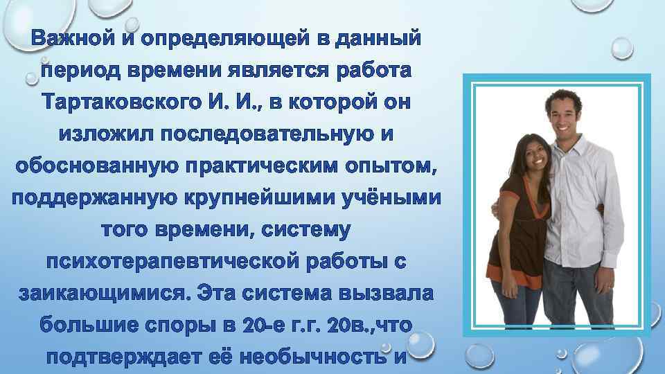 Важной и определяющей в данный период времени является работа Тартаковского И. И. , в