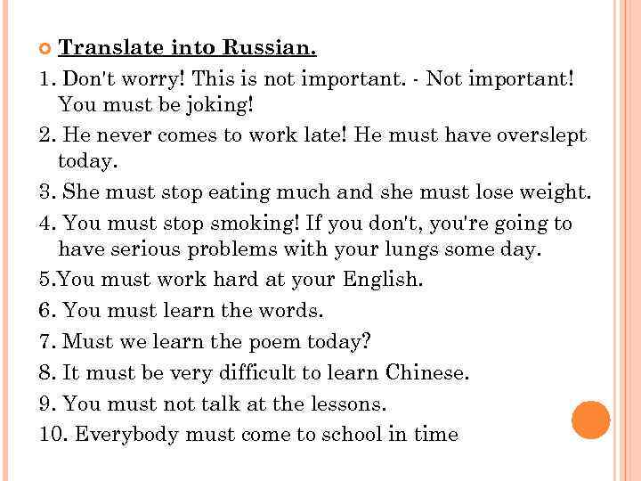 Translate into Russian. 1. Don't worry! This is not important. - Not important! You