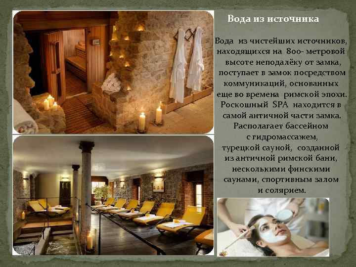 Вода из источника Вода из чистейших источников, находящихся на 800 - метровой высоте неподалёку