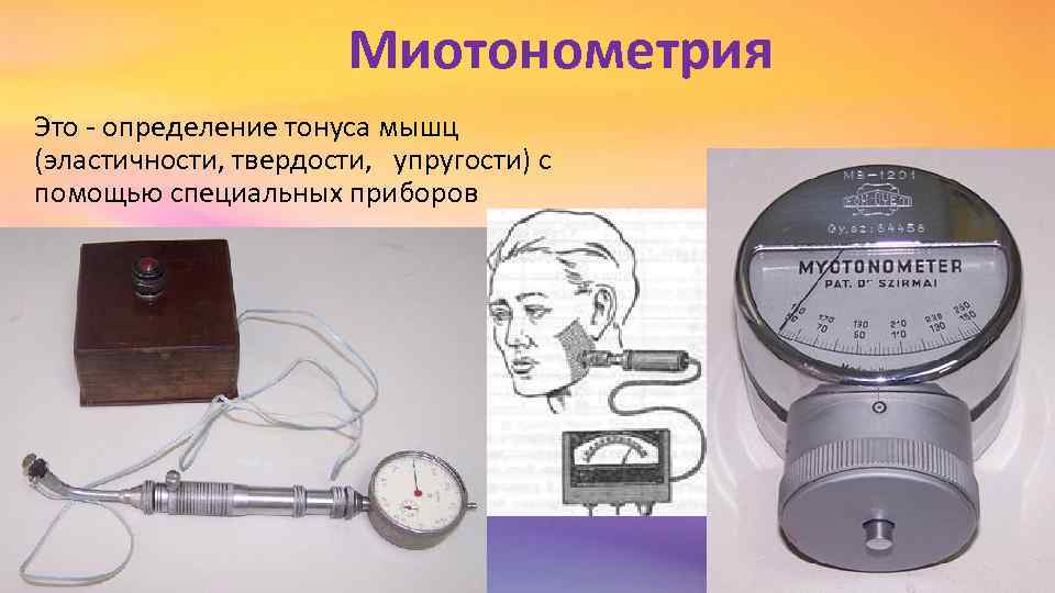 Прибор измерения упругости