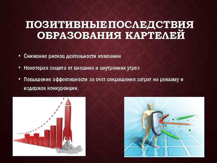 Сократить активность