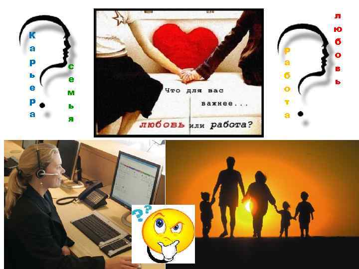 К а р ь е р а с е м ь я р а