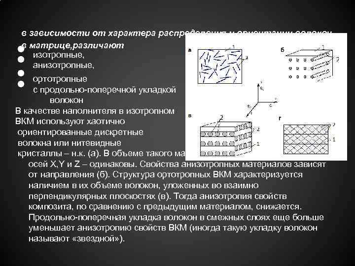 Кристаллические тела изотропны