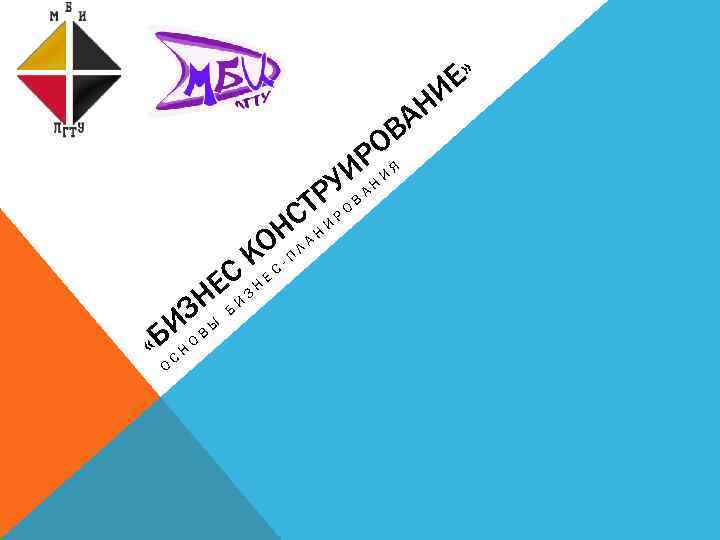 Е» И АН ОВ Р ИЯ УИА Н Р В СТН И Р О