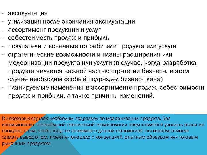 Окончание эксплуатации. Эксплуатация и утилизация. Эксплуатация и утилизация продукции. Эксплуатация и утилизация. Ответственность руководства. Планирование потребления эксплуатация и утилизация метрология.