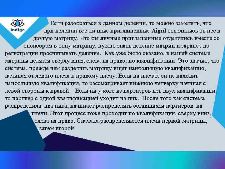  Если разобраться в данном делении, то можно заметить, что при делении все личные