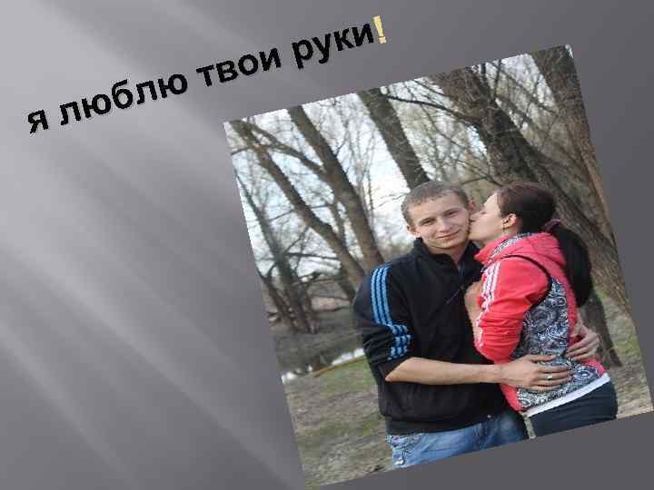 ки ру вои ю т бл лю я 