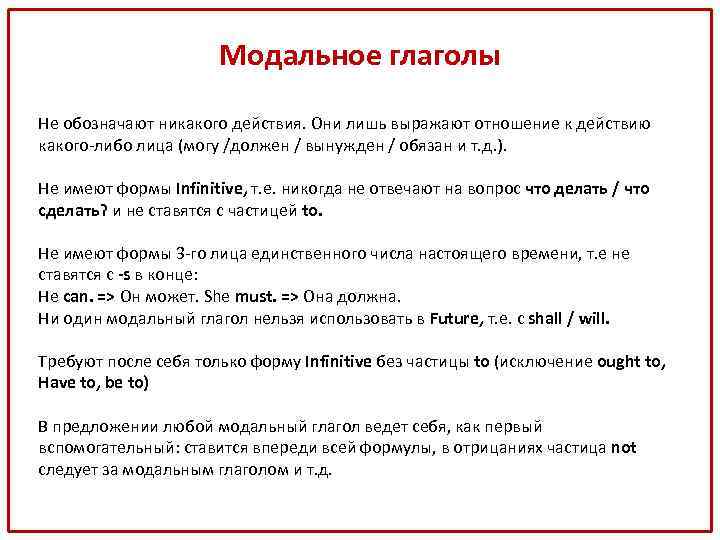 Какой модальный глагол подразумевает наличие предварительной договоренности плана расписания