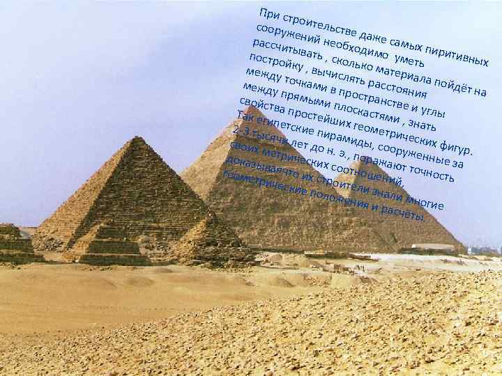 При с тр соору оительстве ж д рассч ений необх аже самых ит п