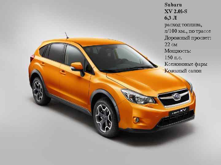 Subaru XV 2. 0 i-S 6, 3 Л расход топлива, л/100 км. , по