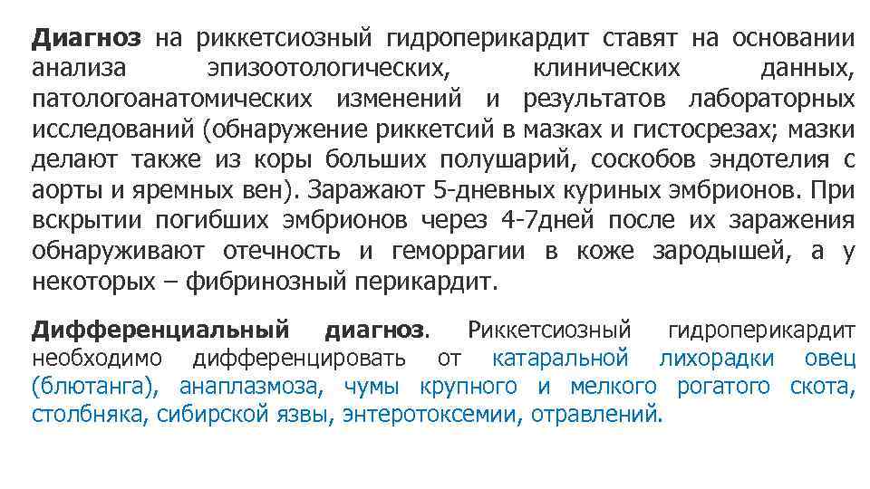 Патологоанатомическая картина при сибирской язве представлена всеми описанными изменениями кроме