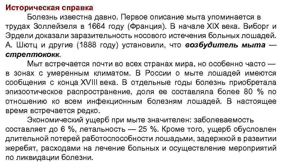 Давно 1. Историческая справка о мыле. Историческая справка мыло своими руками. Историческая справка болезни короли. В исторической справке имеются сведения:.