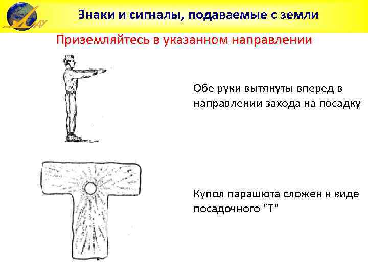 Как называют занимающегося в указанном направлении