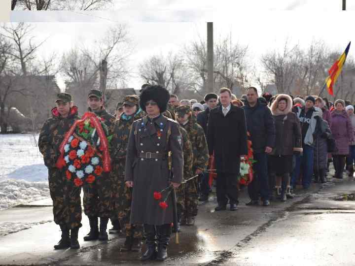 Возложение венков 2 февраля 