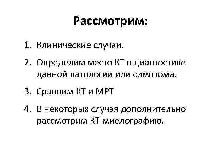 Кт в неврологии презентация