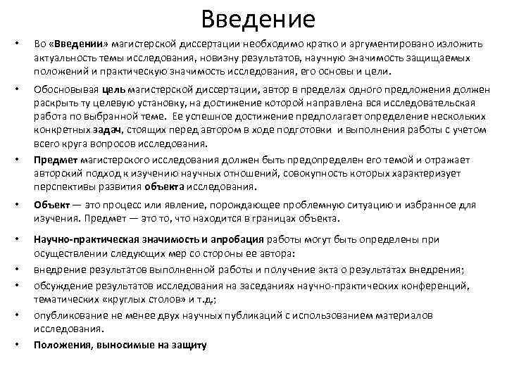 Автореферат к дипломной работе образец по госту