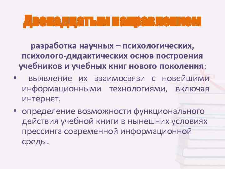 План психолого педагогического исследования