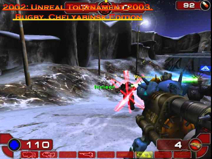 2002: Unreal Tournament 2003. Rugby. Chelyabinsk Edition 