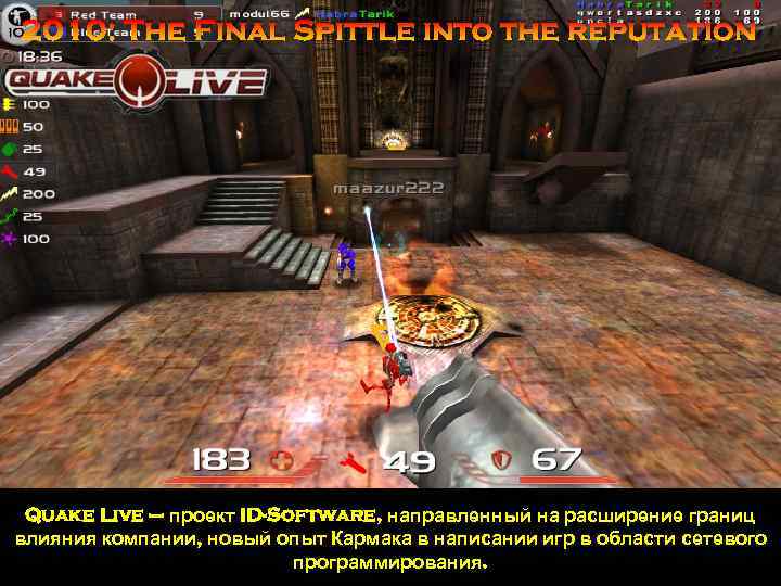 2010: The Final Spittle into the reputation Quake Live – проект ID-Software, направленный на