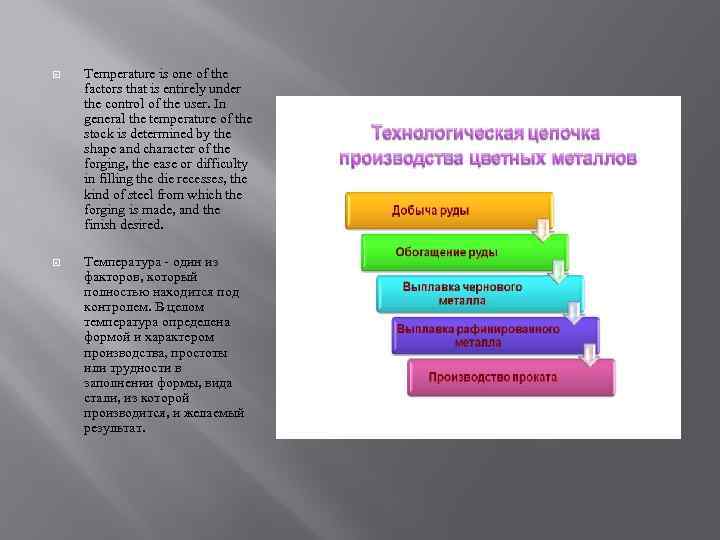  Temperature is one of the factors that is entirely under the control of