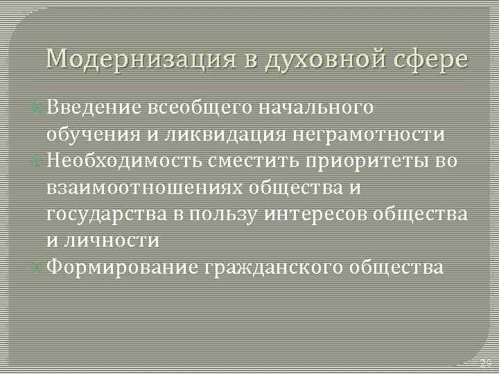 Духовная жизнь в начале 21 века презентация