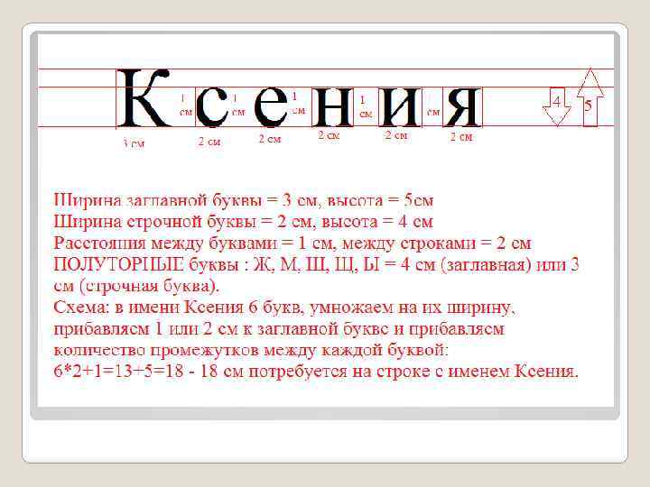 Боги на букву н. Ударение в слове строчная буква. Строчная ударение. Ударение в слове строчная. Строчные или строчные буквы ударение.