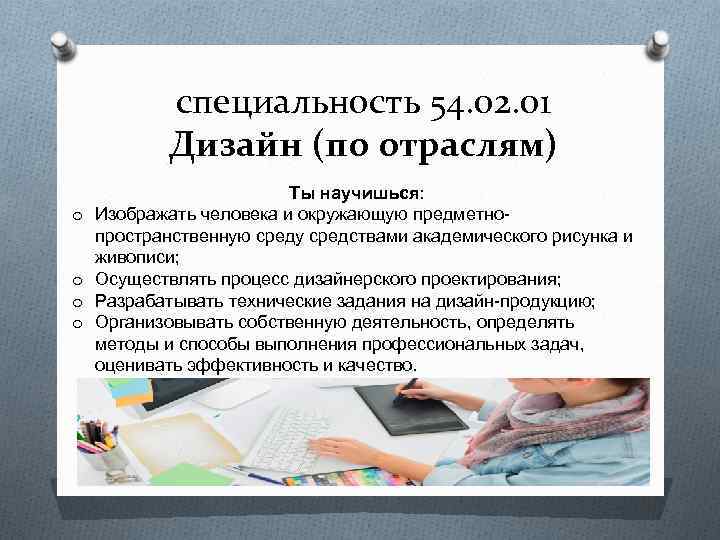 Дизайн по отраслям что это за профессия и кем работать рисунок на экзамене