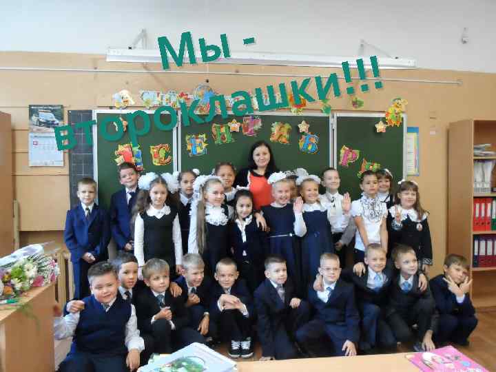 ы. М !!! ки аш окл ор вт 