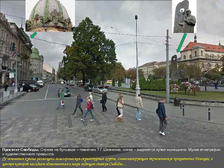 Проспект Свободы. Справа на бульваре – памятник Т. Г. Шевченко, слева – виднеется купол
