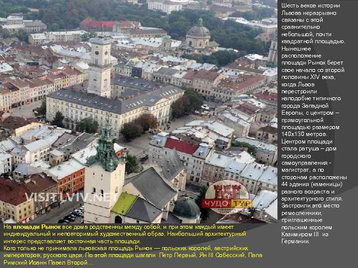 На площади Рынок все дома родственны между собой, и при этом каждый имеет индивидуальный