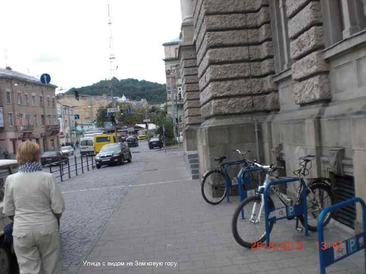 Улица с видом на Замковую гору. 