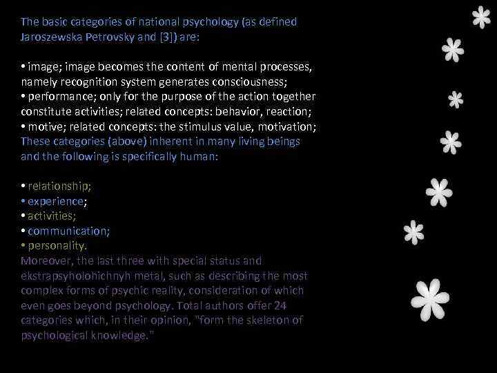 The basic categories of national psychology (as defined Jaroszewska Petrovsky and [3]) are: •