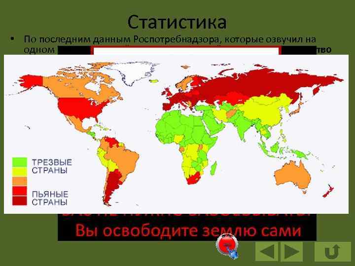 Статистика • По последним данным Роспотребнадзора, которые озвучил на одном из выступлений его глава