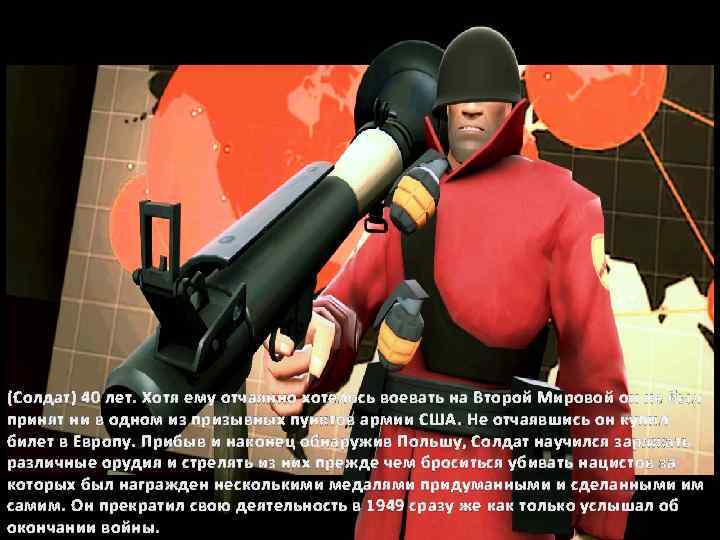 (Солдат) 40 лет. Хотя ему отчаянно хотелось воевать на Второй Мировой он не был