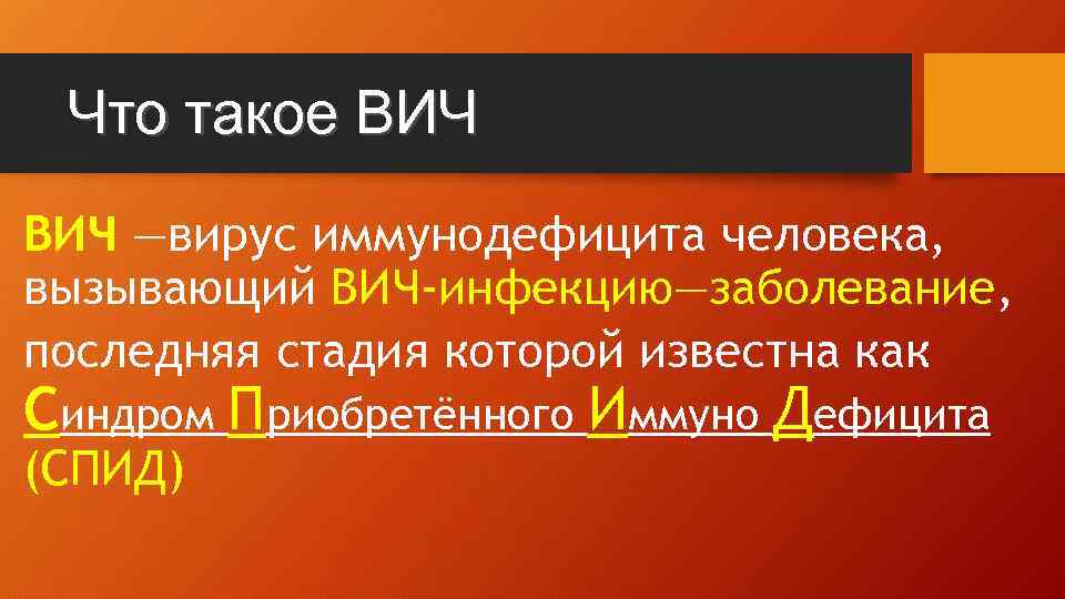 Презентация на тему аллергия как фактор проявления иммунодефицита