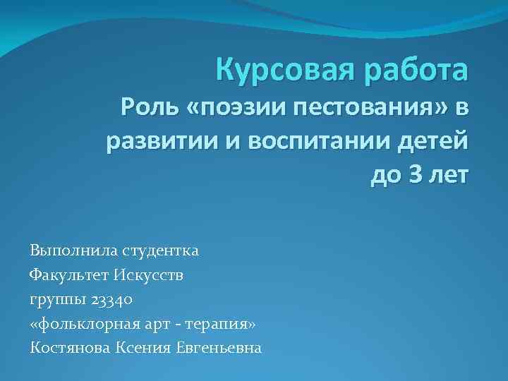 Роль поэзии в музыке. Функции поэзии. Поэтическая функция. Поэзия пестования примеры.