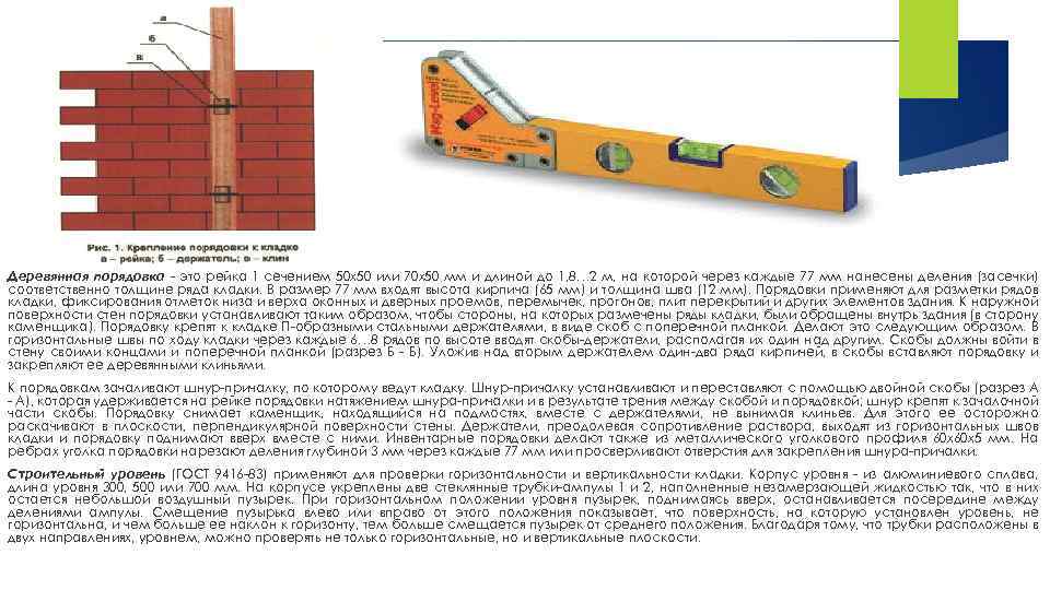 Деревянная порядовка - это рейка 1 сечением 50 x 50 или 70 x 50