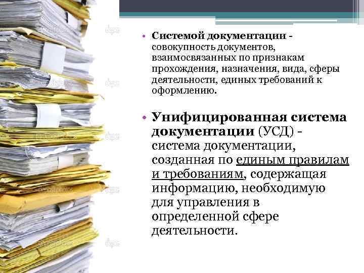 Документации по труду