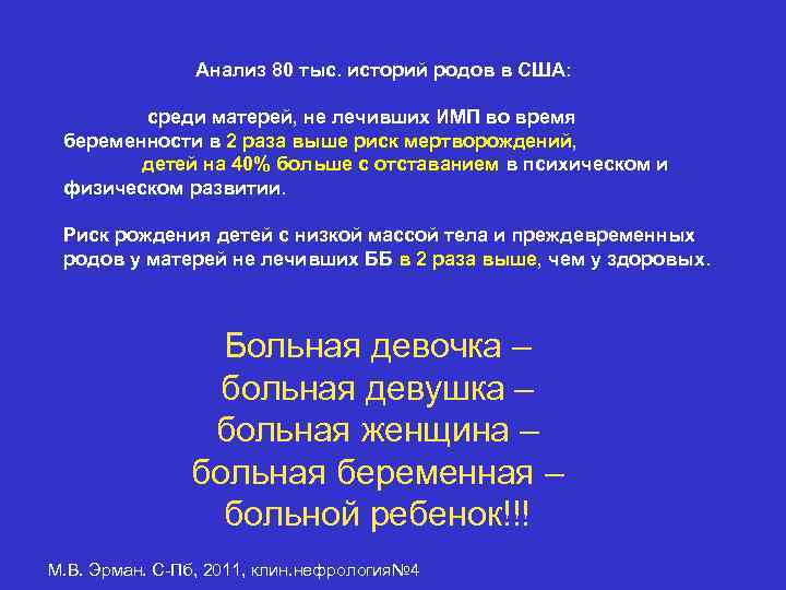 Анализ 80 тыс. историй родов в США: среди матерей, не лечивших ИМП во время