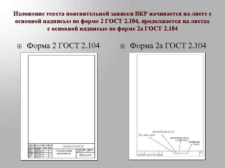 Рисунок в вкр пример