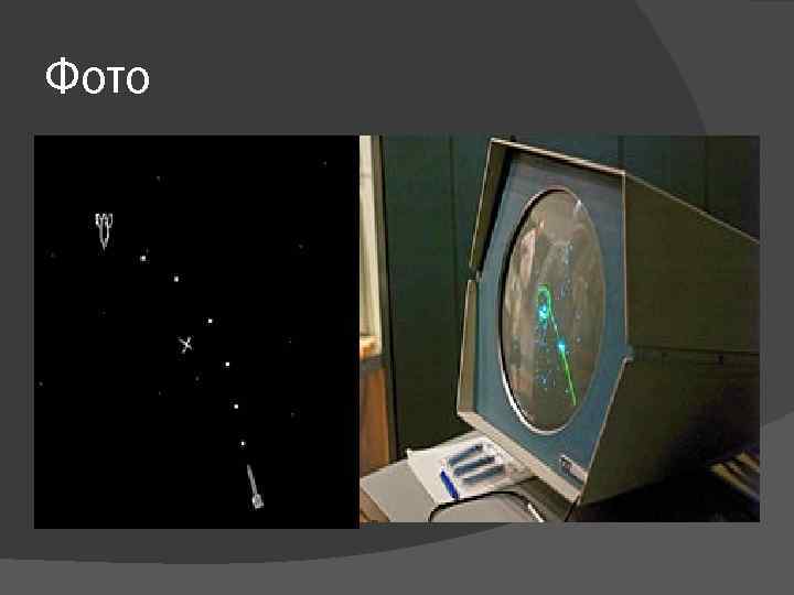 Фото 