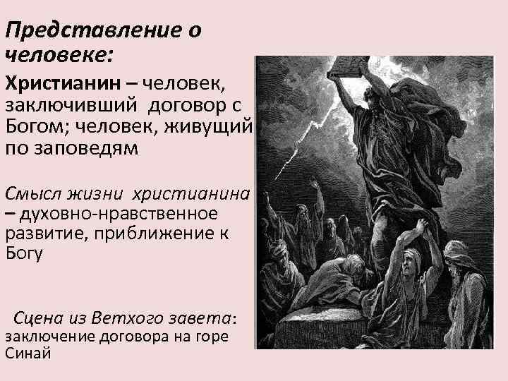 Христианство в труде презентация 4 класс