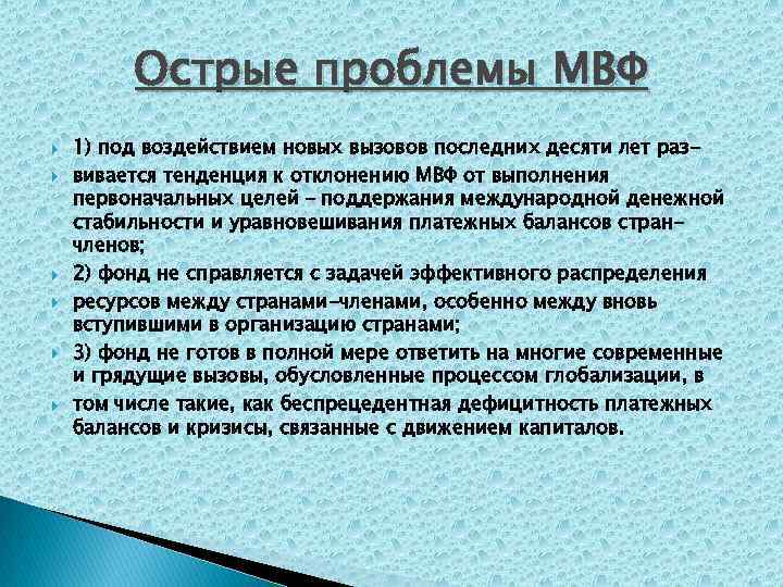 Проблемы реформ