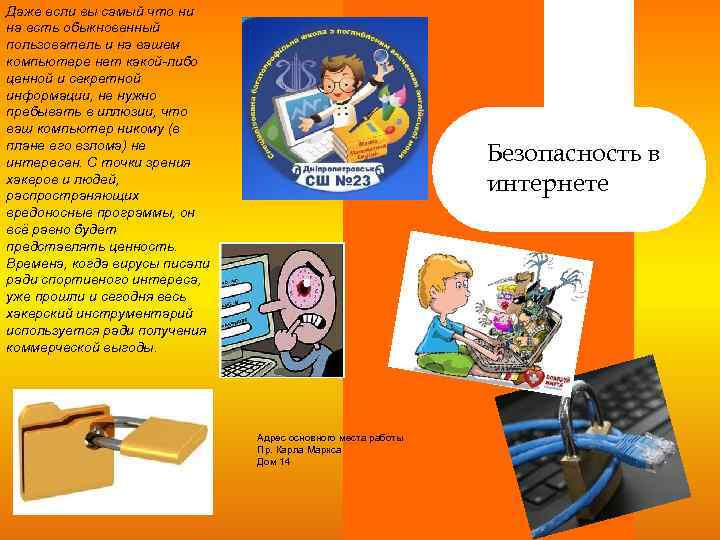 Даже если вы самый что ни на есть обыкновенный пользователь и на вашем компьютере