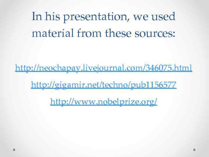 In his presentation, we used material from these sources: http: //neochapay. livejournal. com/346075. html