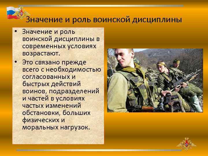 Личность военнослужащего