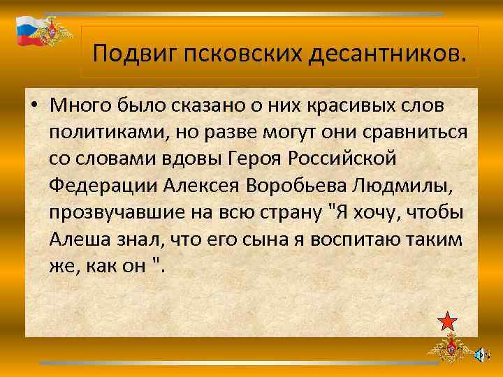 Текст политика