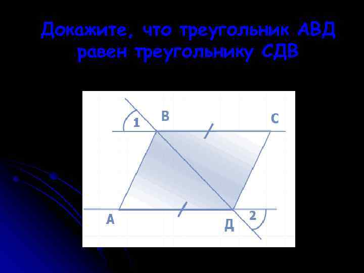 На рисунке 7 bd ac ob oc докажите что треугольник aob треугольнику cod