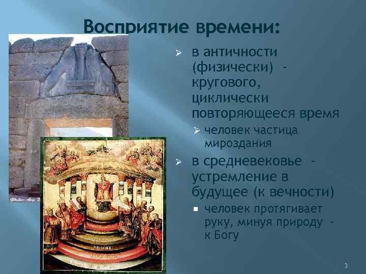 Мир в новое время воспринимается как картина потому что