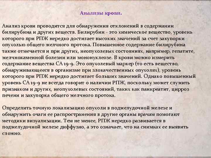 Анализы крови. Анализ крови проводится для обнаружения отклонений в содержании билирубина и других веществ.